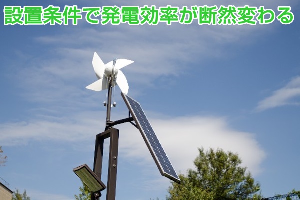 太陽光発電　効率